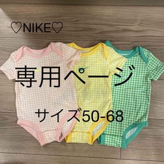 ナイキ(NIKE)の♡NIKEベビー服♡3枚セット(ロンパース)