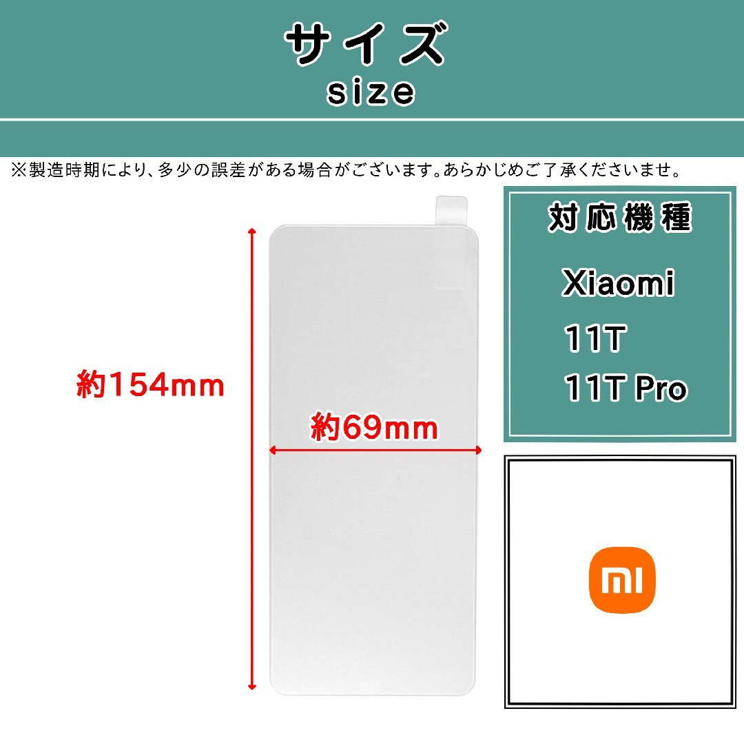 Google(グーグル)の【新品】Xiaomi 11T / 11T Pro ガラスフィルム シャオミ プロ スマホ/家電/カメラのスマホアクセサリー(保護フィルム)の商品写真