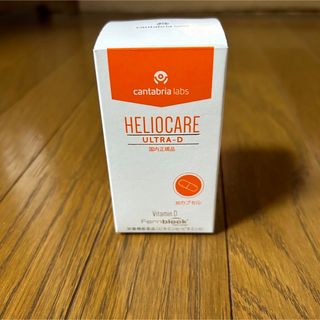 ヘリオケア(Heliocare)のヘリオケア ウルトラD (日焼け止め/サンオイル)