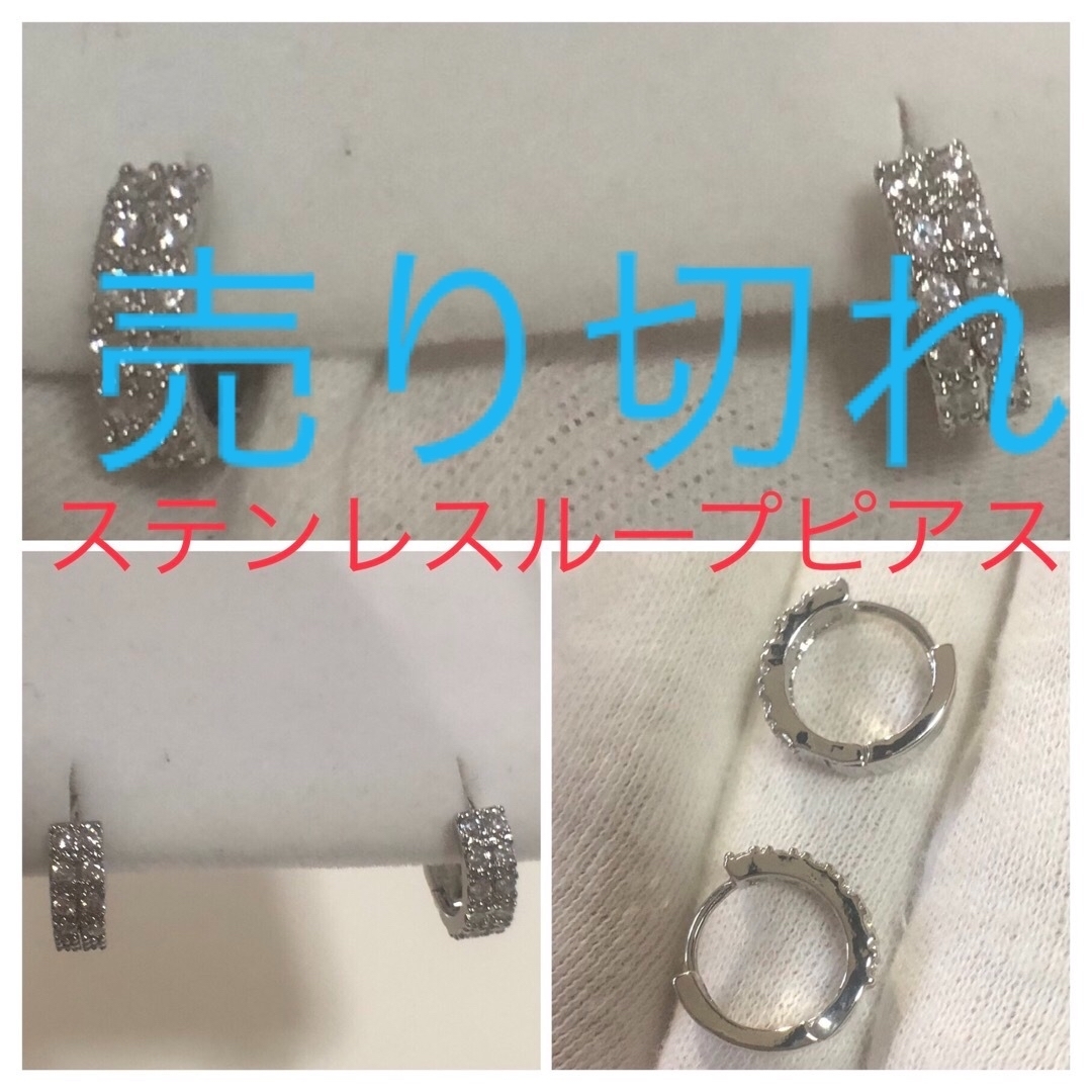 アクセサリーステンレスループピアス