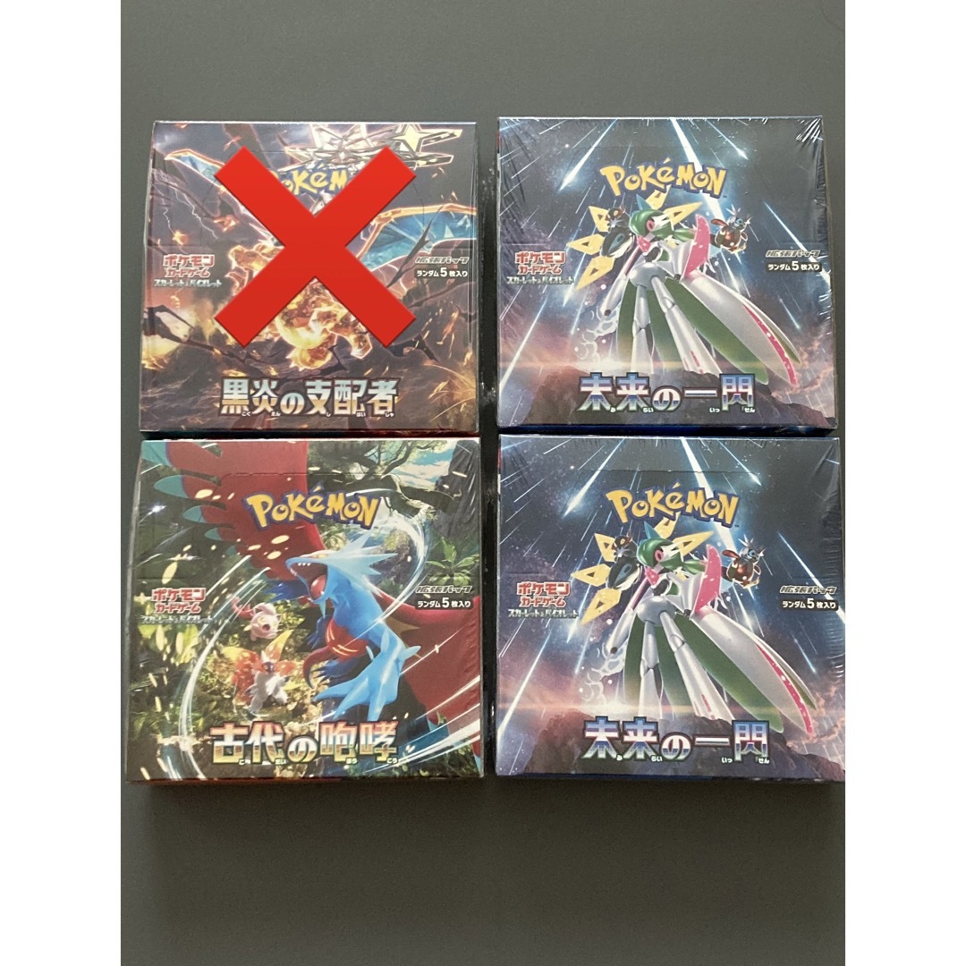 ポケモンカード　古代の咆哮　未来の一閃　セット　3box