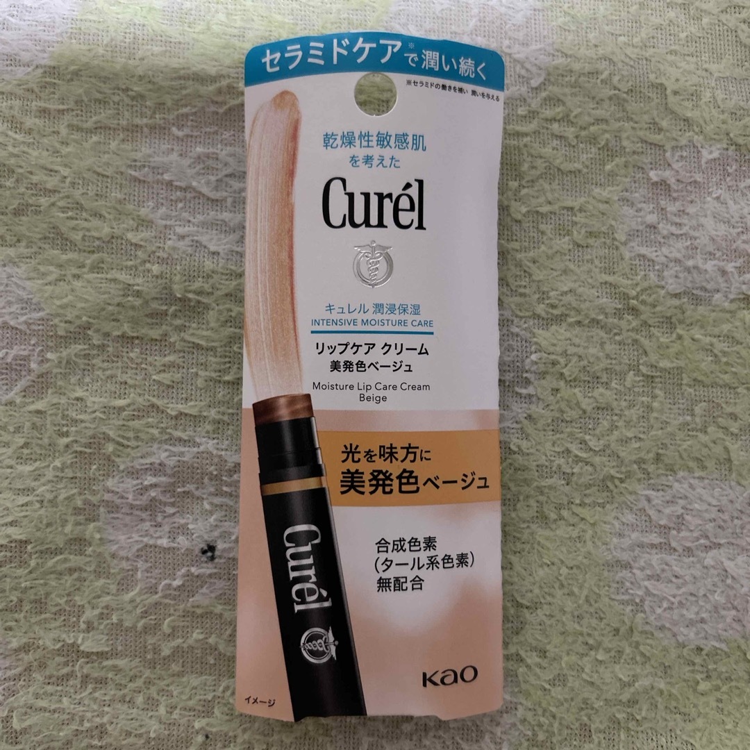 Curel(キュレル)のキュレル リップケアクリーム（おまけ付き） コスメ/美容のスキンケア/基礎化粧品(リップケア/リップクリーム)の商品写真