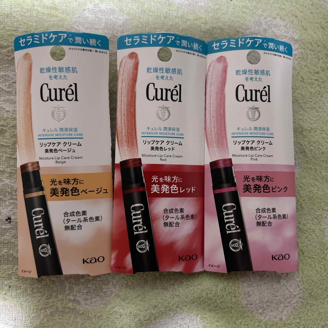 Curel(キュレル)のキュレル リップケアクリーム（おまけ付き） コスメ/美容のスキンケア/基礎化粧品(リップケア/リップクリーム)の商品写真