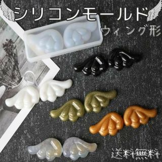 シリコンモールド 天使の羽 両羽 樹脂 DIY ジュエリー作り エポキシ型(その他)