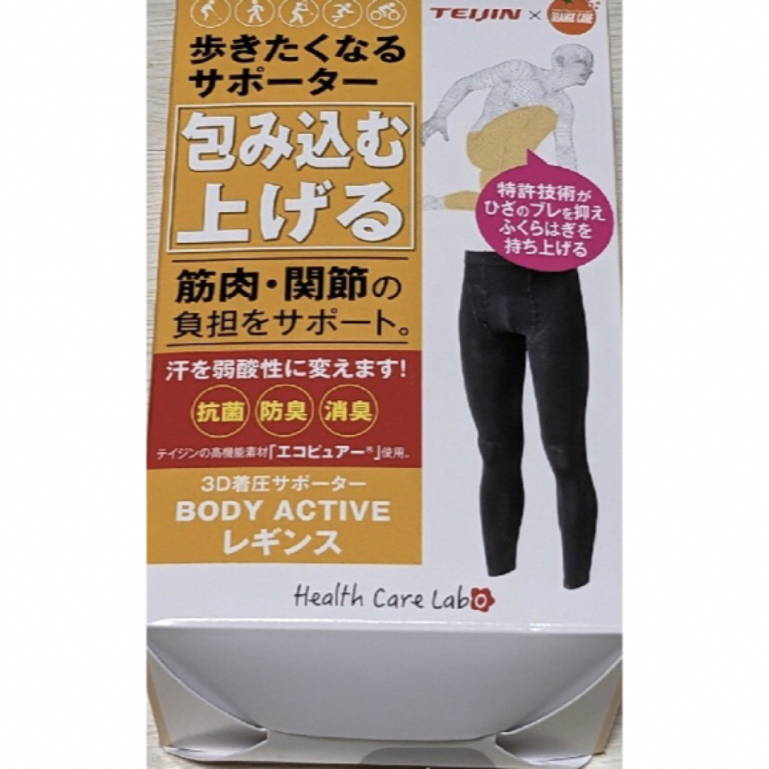 テイジン　オレンジケア　歩きたくなるサポーター　BODY ACTIVE 2枚組 メンズのレッグウェア(レギンス/スパッツ)の商品写真