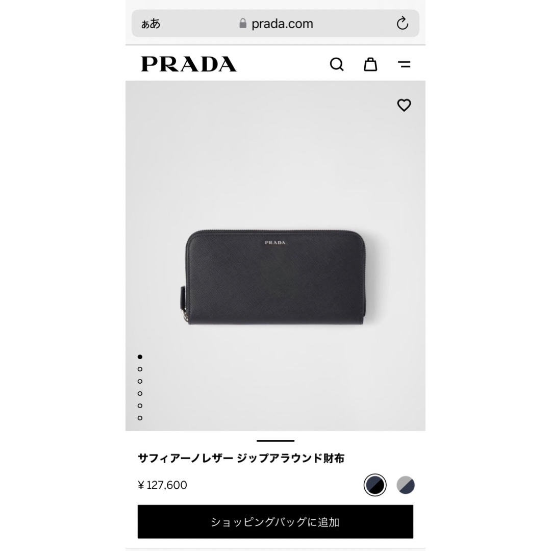 PRADA(プラダ)の■来週値上予定■定価13万 新品未使用 プラダ 長財布 二つ折り財布 PRADA メンズのファッション小物(長財布)の商品写真