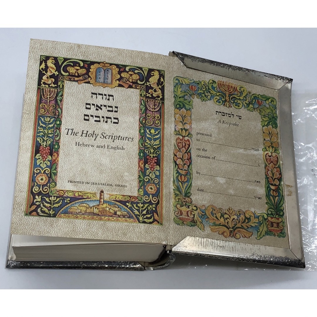 ヘブライ 聖書 金属装丁 1971年 古書 洋書 バイブル イスラエル ユダヤ