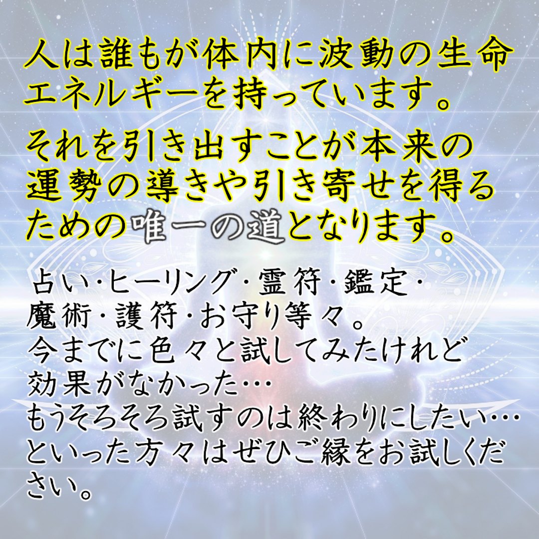 【直筆名入れ祈祷】縁切り★強力形代★不倫・縁結び・ヒーリング・恋愛・霊視・占い