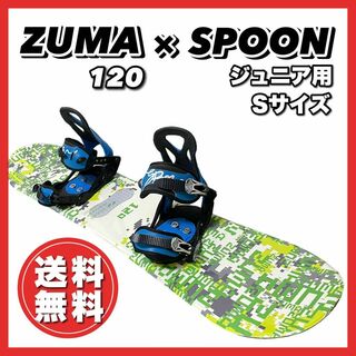 ファーストボード最適☆ZUMA スプーン キッズスノーボードセット 120cm ...
