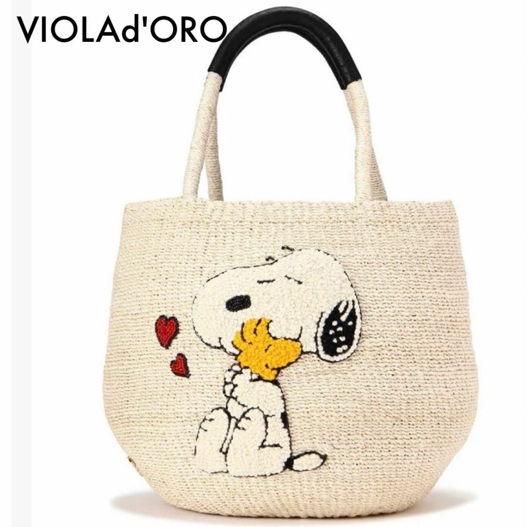 美品 完売品 ヴィオラドーロ かごバッグ ナチュラル×スヌーピー ピーナッツVIOLAd