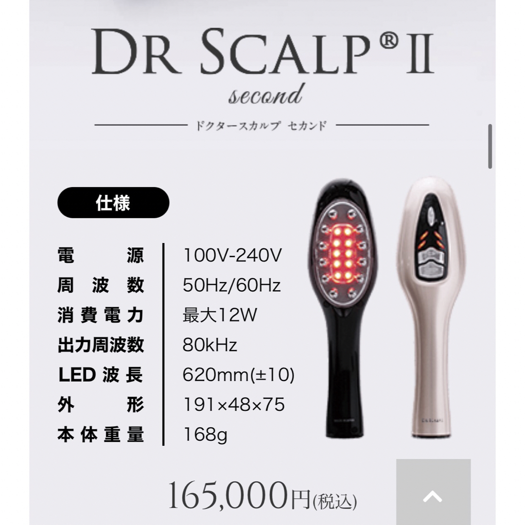 ウイルエー ドクタースカルプⅡ DR-SCALPⅡ 美容液付き