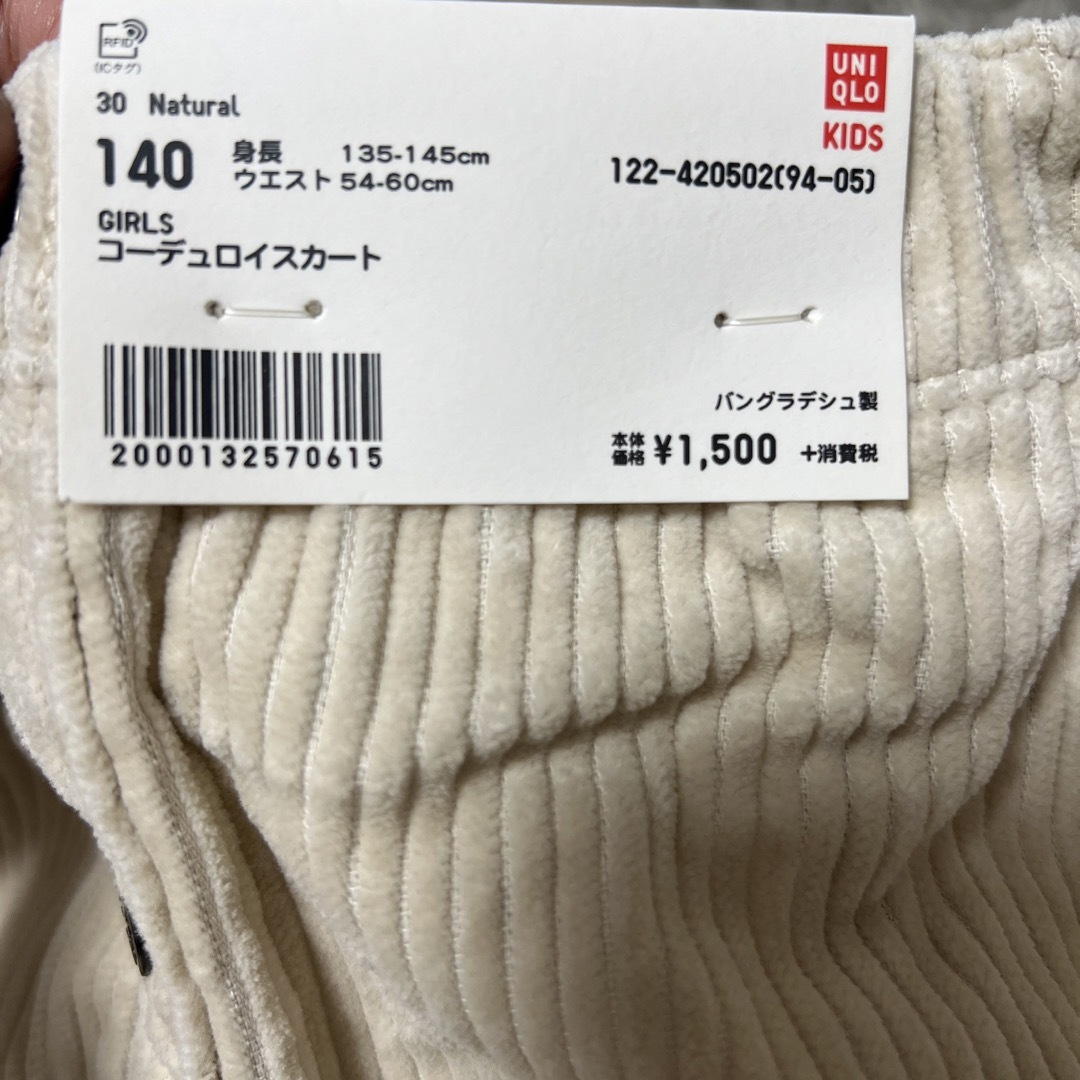 UNIQLO(ユニクロ)のUNIQLO♡キッズスカート140cm キッズ/ベビー/マタニティのキッズ服女の子用(90cm~)(スカート)の商品写真