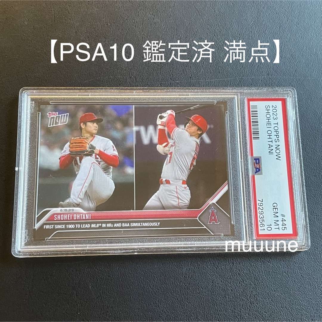 PSA10】大谷翔平 topps now カード 2023の+inforsante.fr