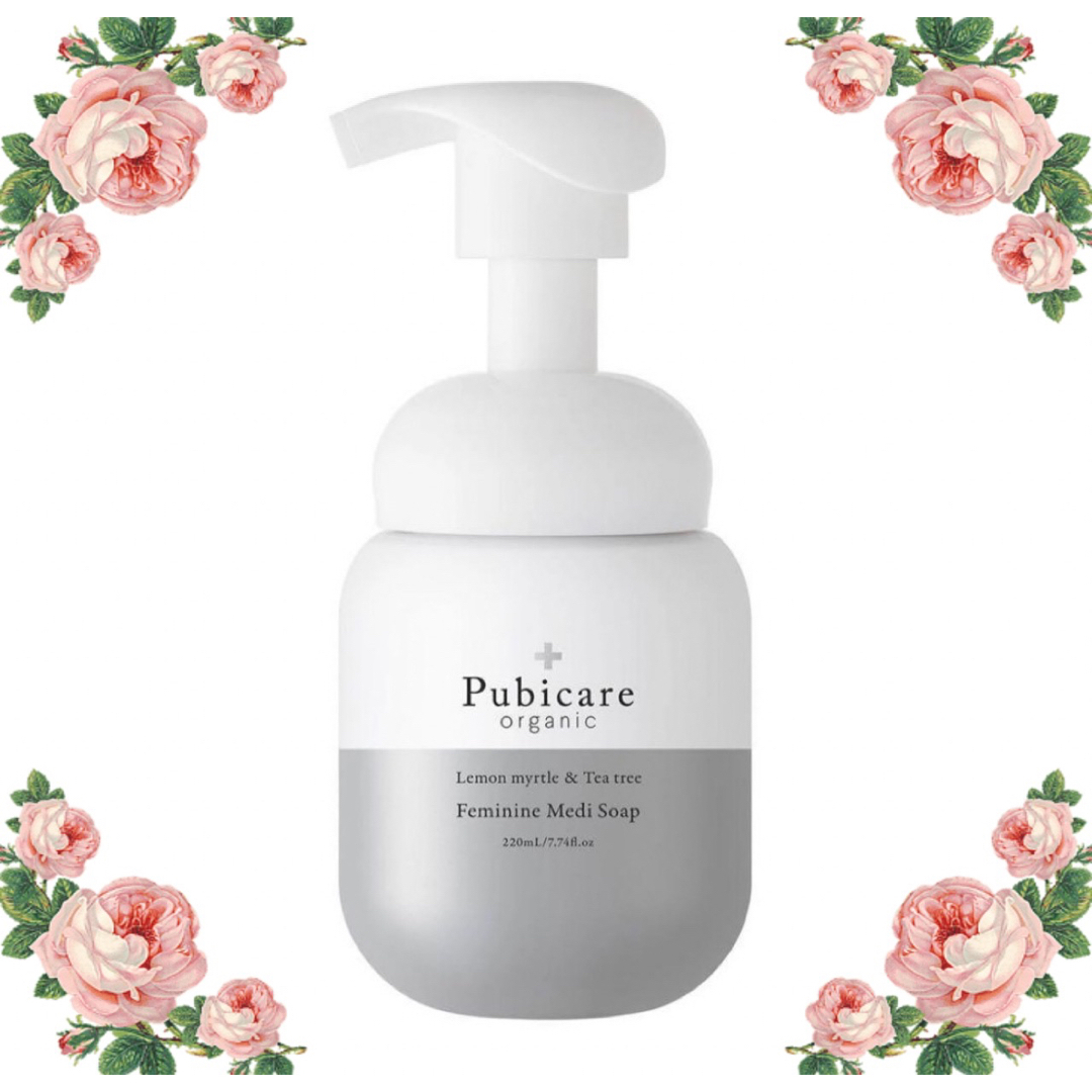 Pubicare organics(ピュビケアオーガニック)のピュビケア フェミニン メディソープ レモンマートル＆ティーツリー 220ml コスメ/美容のボディケア(ボディソープ/石鹸)の商品写真