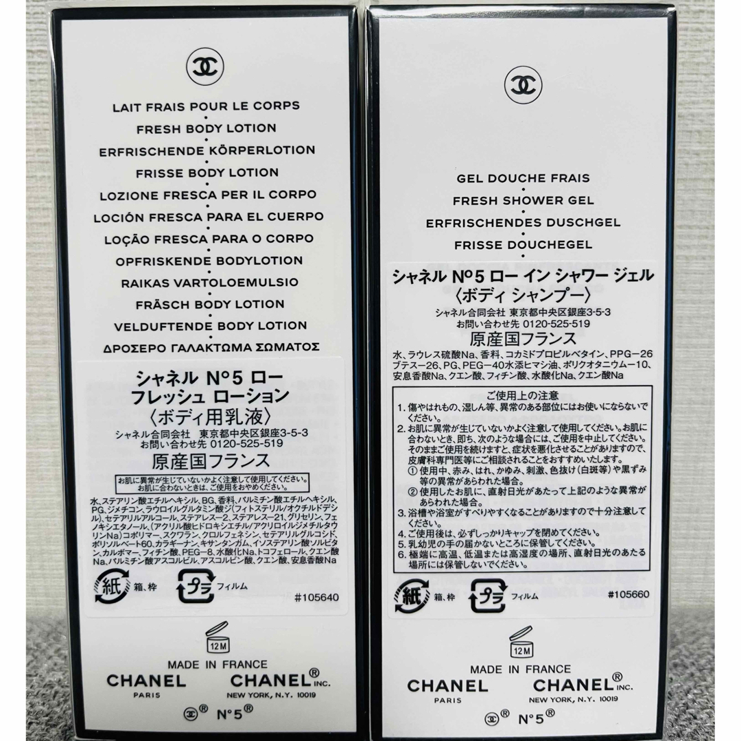 CHANEL(シャネル)のCHANEL シャワージェル&ローション コスメ/美容のボディケア(ボディローション/ミルク)の商品写真