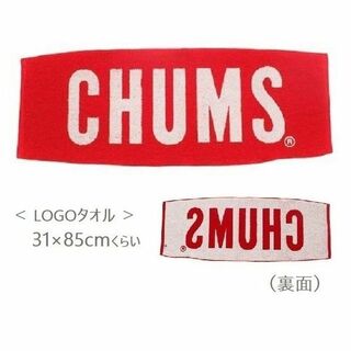 チャムス(CHUMS)のCHUMS Logo Towel CH62-0181 今治タオル 新品(その他)