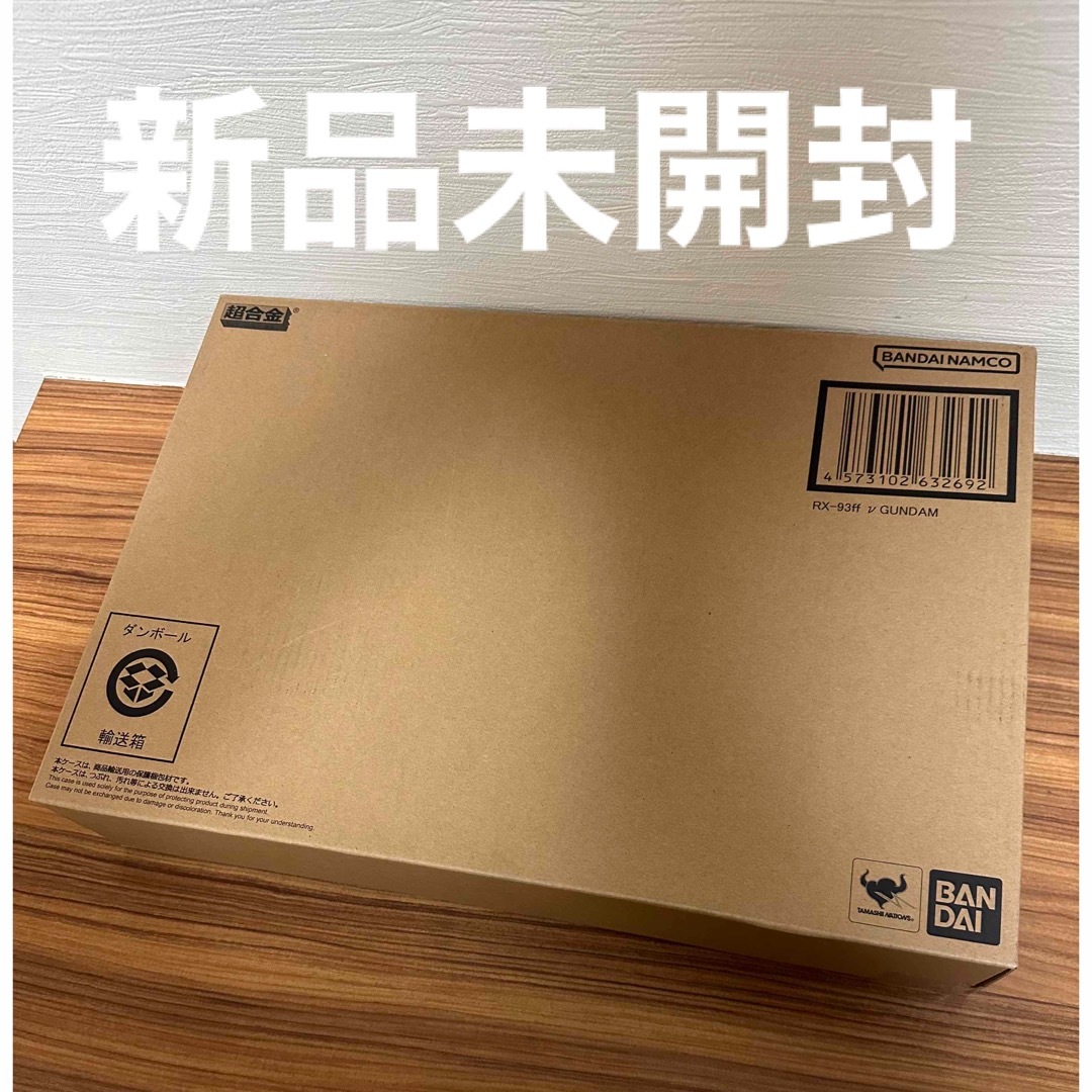 超合金 RX-93ff νガンダム 新品未開封品-
