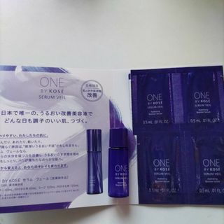 ワンバイコーセー(ONE BY KOSE（KOSE）)のセラムヴェール9ml＆0.5ml４回分(サンプル/トライアルキット)