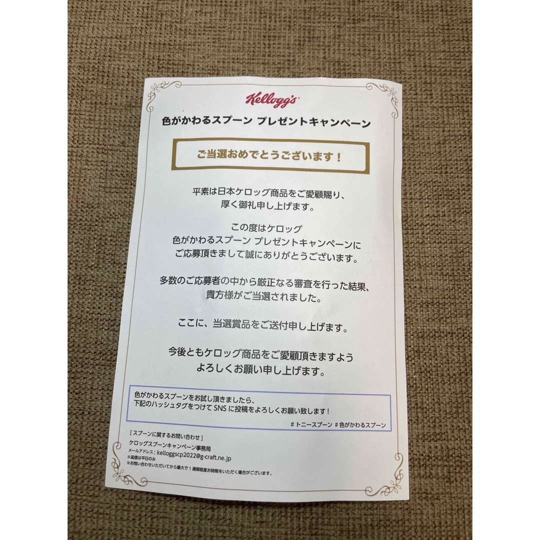 Kellogg's(ケロッグ)の色が変わるスプーン キッズ/ベビー/マタニティの授乳/お食事用品(スプーン/フォーク)の商品写真