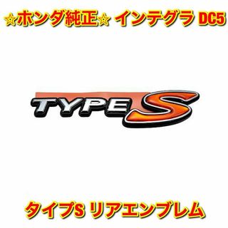 ホンダ(ホンダ)の【新品未使用】ホンダ インテグラ DC5 タイプS リアエンブレム 純正部品(車種別パーツ)