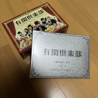 カトゥーン(KAT-TUN)の有閑倶楽部　DVD(TVドラマ)