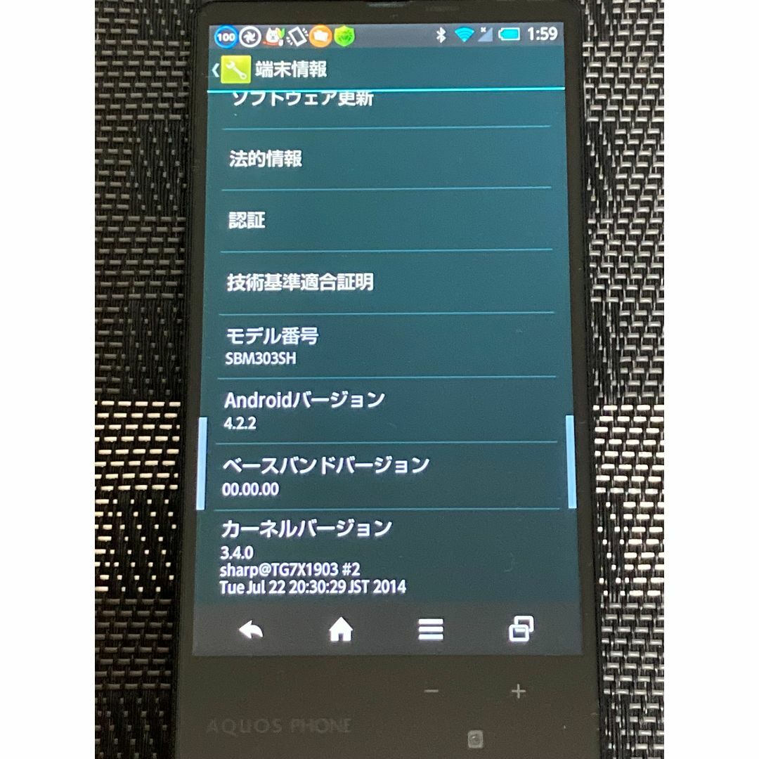防災対策用の小型テレビが欲しい方必見！！】Softbank 303SH +α