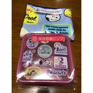 スヌーピー(SNOOPY)のスヌーピー　一番くじ　保存容器　マルチクロス(キャラクターグッズ)