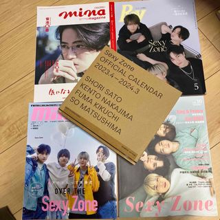 SexyZone 松島聡 コ。展 グッズセット-