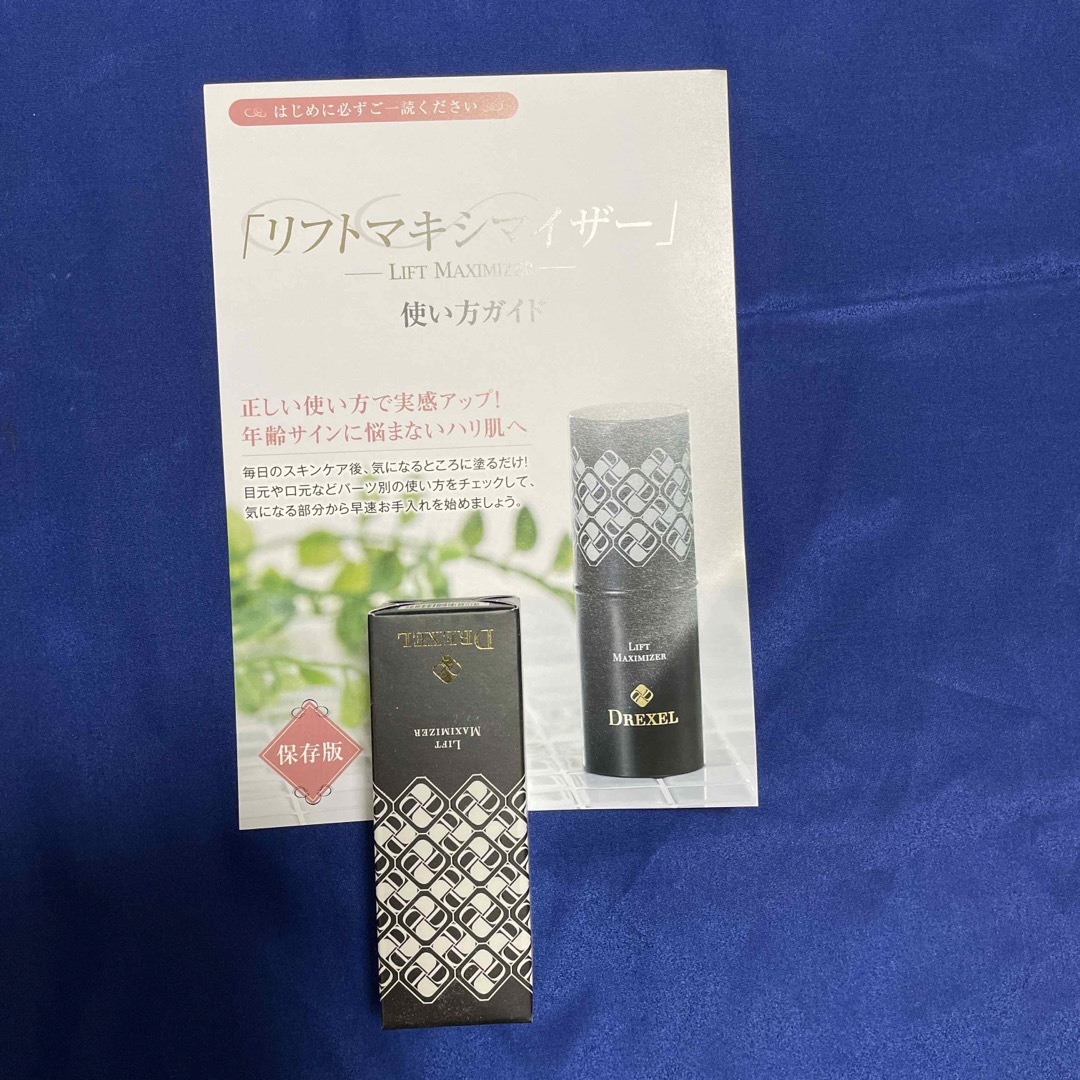 リフトマキシマイザー アイクリーム 23.5g-