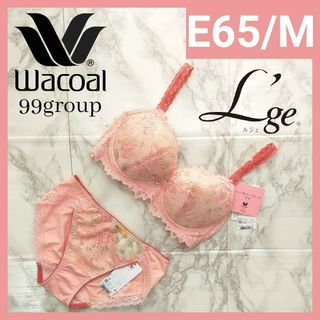 ワコール(Wacoal)のWacoal L'ge 99G ブラジャーショーツ E65M BCA499 CB(ブラ&ショーツセット)