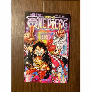 ONE PIECE RED 四十億一　アンコール　特典(その他)