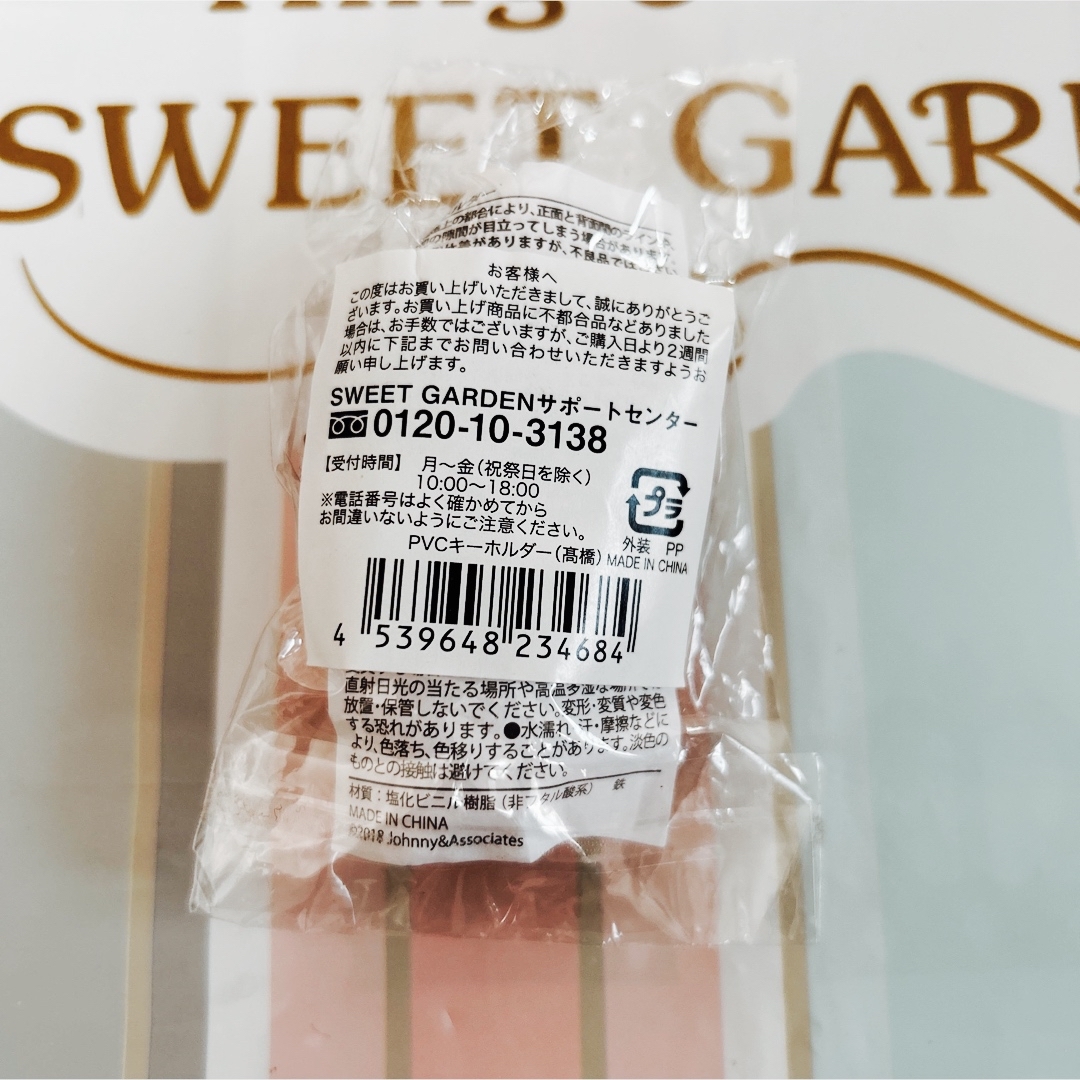 King & Prince - ☆新品未開封☆King&Prince SWEET GARDEN 髙橋海人
