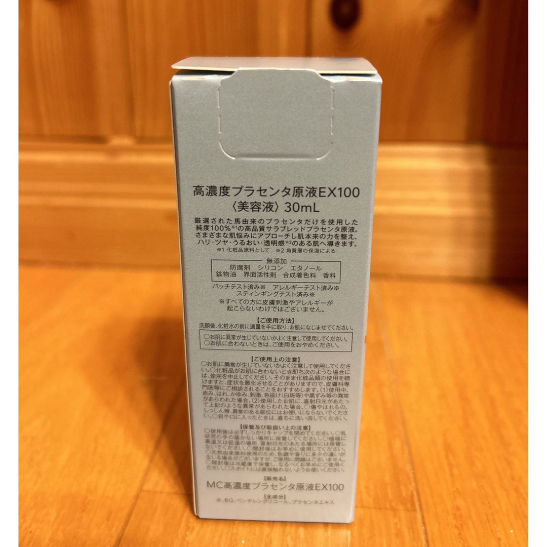 FROMFIRST Musee(フロムファーストミュゼ)の高濃度プラセンタ原液EX100 〈美容液〉30mL コスメ/美容のスキンケア/基礎化粧品(美容液)の商品写真