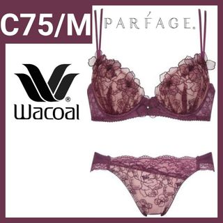 ワコール(Wacoal)のWacoal PARFAGE ブラジャーショーツ C75M BCL430 WI(ブラ&ショーツセット)