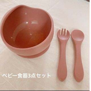 【新品】ベビー用シリコンボウル　吸盤付き　シリコン(離乳食器セット)