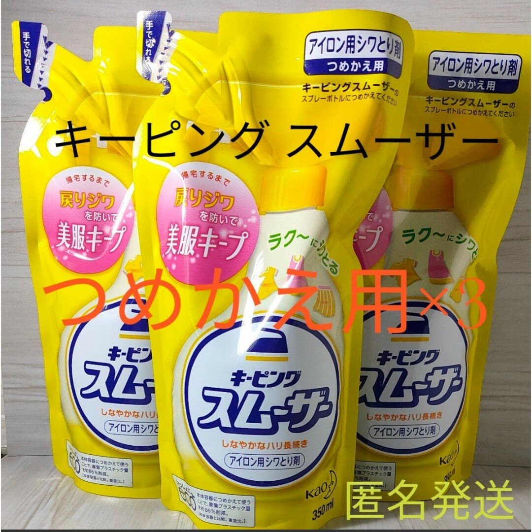 【あす楽対応】 花王 350ml アイロン用 つめかえ用