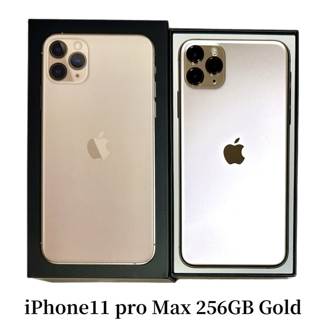 【最終値下げ】iPhone 11 Pro Max ゴールド 256 GB