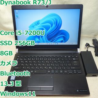 トウシバ(東芝)のDynabook R73/J◆i5-7200U/SSD 256G/8G/カメラ(ノートPC)