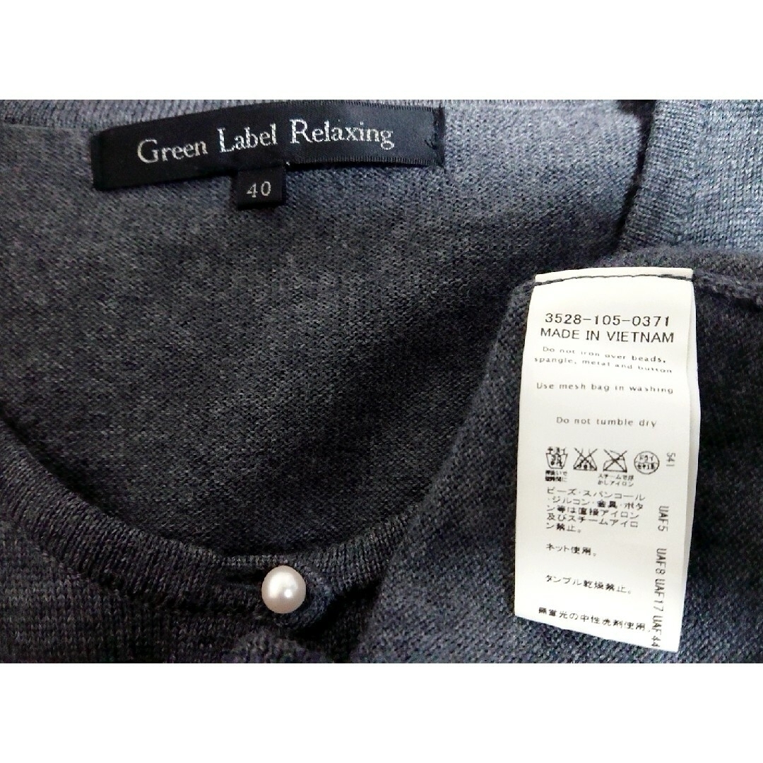 UNITED ARROWS green label relaxing(ユナイテッドアローズグリーンレーベルリラクシング)の訳あり*green label relaxing  [洗える]長袖ガーデ L レディースのトップス(カーディガン)の商品写真