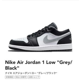 ジョーダン(Jordan Brand（NIKE）)の【即日発送】NIKE AIR JORDAN 1 LOW 28cm(スニーカー)