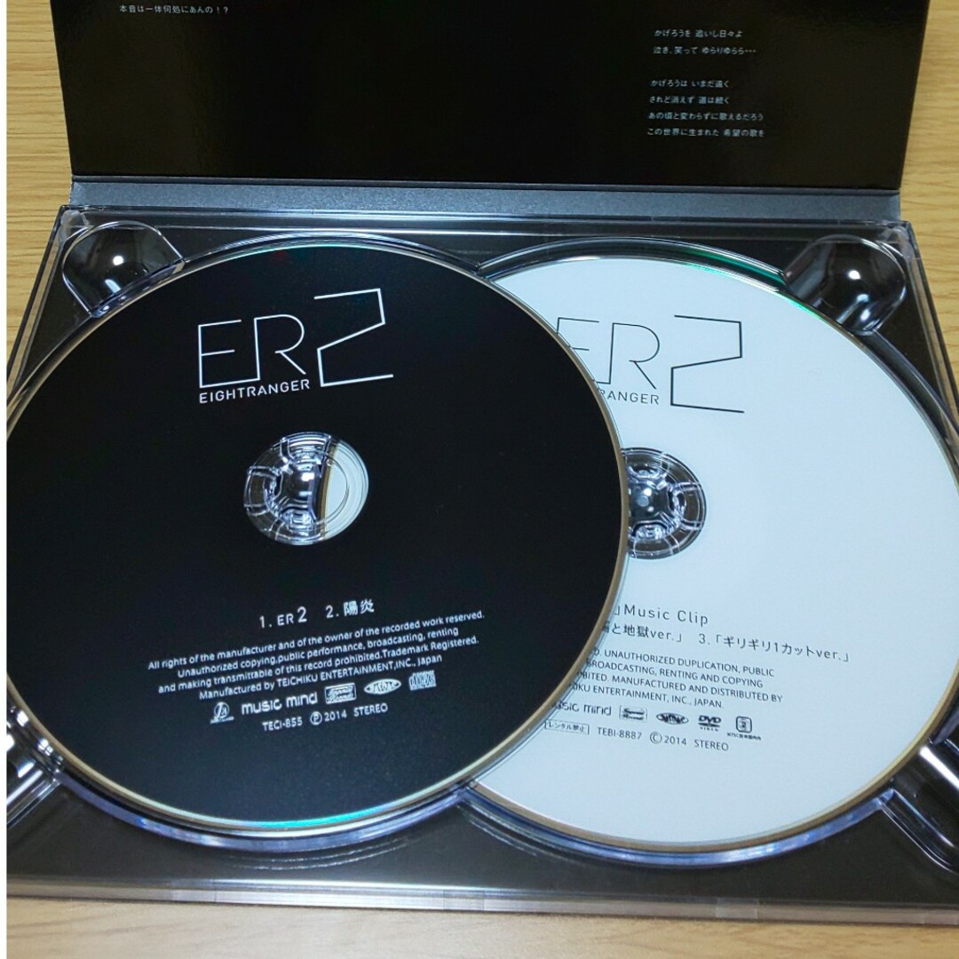 関ジャニ∞(カンジャニエイト)の関ジャニ∞ CD ER＆ER2 セット エンタメ/ホビーのCD(ポップス/ロック(邦楽))の商品写真