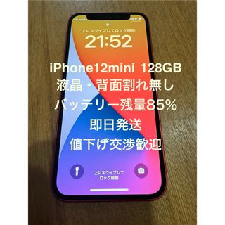 iPhone14 Pro Max128GB ディープパープル新品未開封