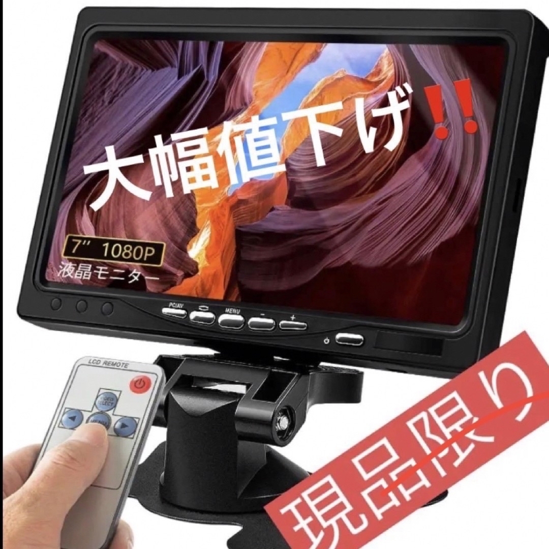 【SALE】MIUZEI [178°全画面モニター] 7型 小型モニター