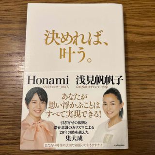 決めれば、叶う。(住まい/暮らし/子育て)