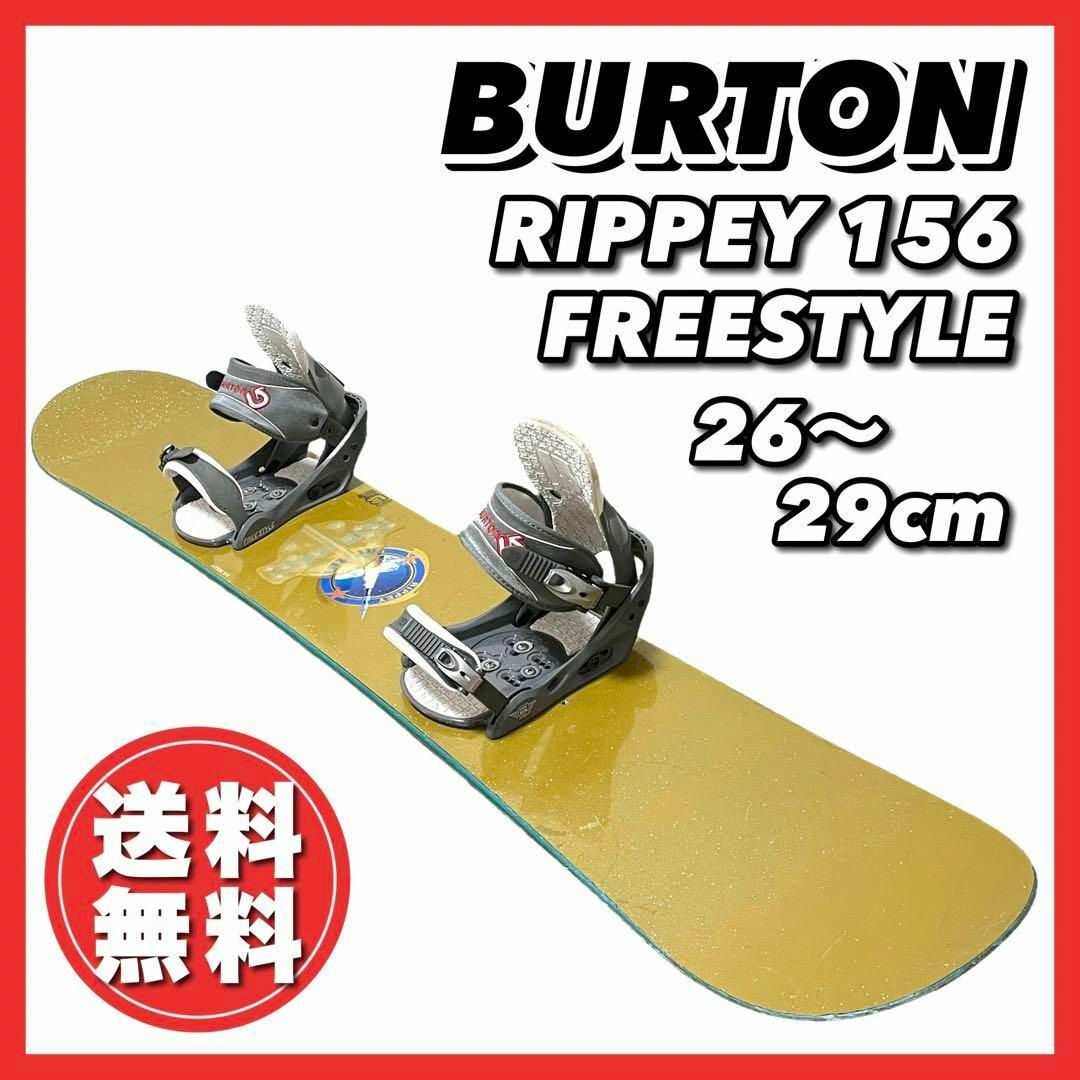 【送料無料】BURTON スノーボードセット