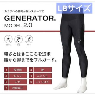 シーダブリューエックス(CW-X)の【新品】CW-X  GENERATOR MODEL 2.0 メンズスポーツタイツ(トレーニング用品)