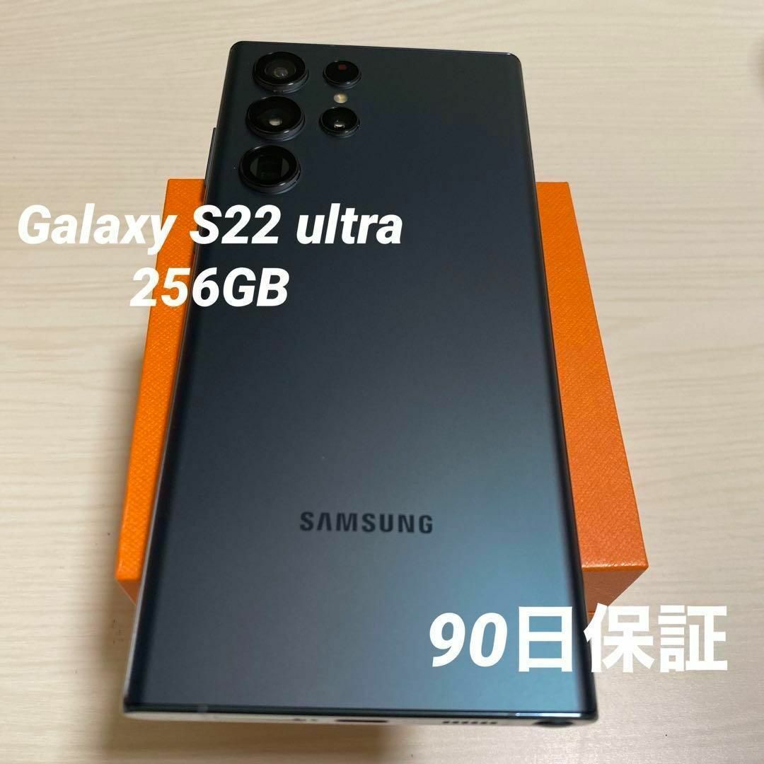 Galaxy S22 ultra グリーン 256GB SIMフリー