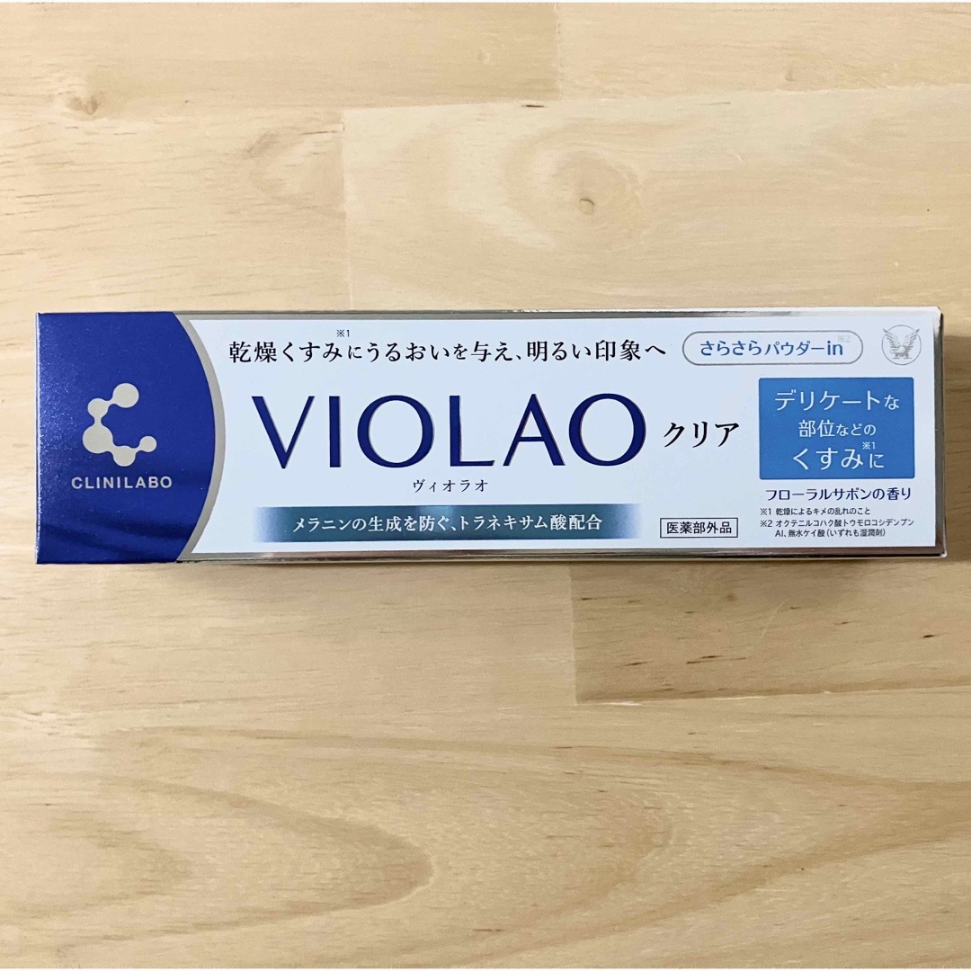 大正製薬(タイショウセイヤク)のクリニラボ VIOLAOクリア 30g コスメ/美容のボディケア(その他)の商品写真