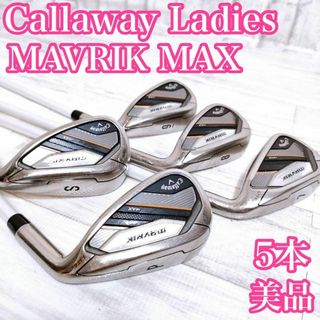 キャロウェイゴルフ セット クラブの通販 700点以上 | Callaway Golfの ...