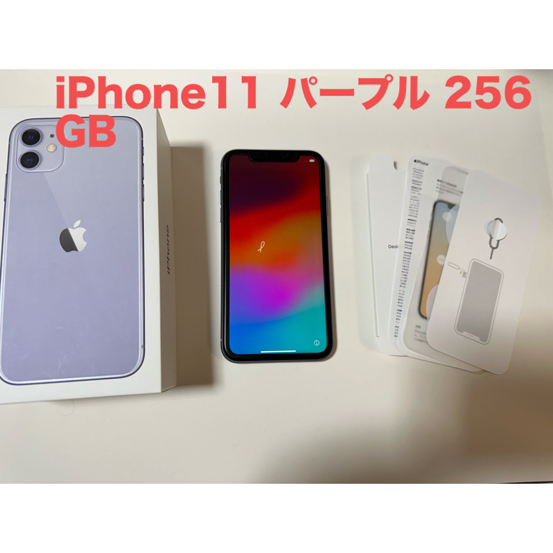 iPhone - iPhone 11 パープル 256GBの通販 by におっち@larah's